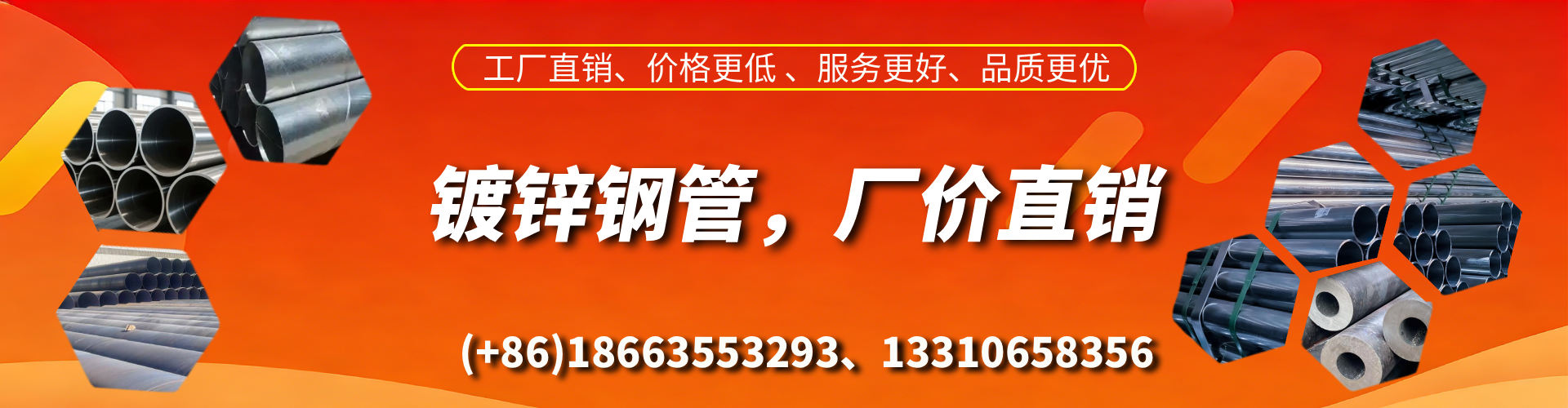 公主岭精密镀锌钢管厂家